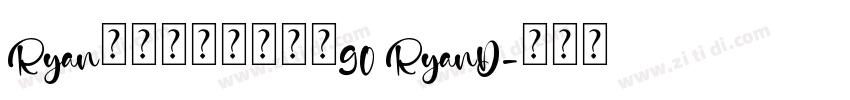 Ryanの阿里媽媽方圓體90 RyanD字体转换